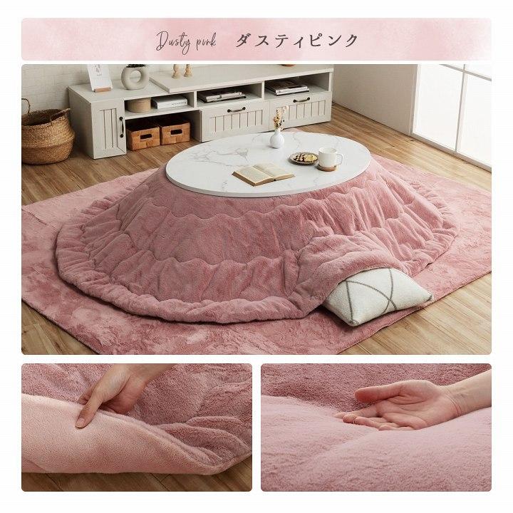 こたつ布団 円形 人気 「ラピアス」 こたつ 185cm円形 掛け布団単品 抗菌 防臭 人気 フランネル こたつ掛け布団 厚掛 ラビットファー イケヒコ こたつ布団 楕円形 掛け布団 エコ フェイクファー 生地