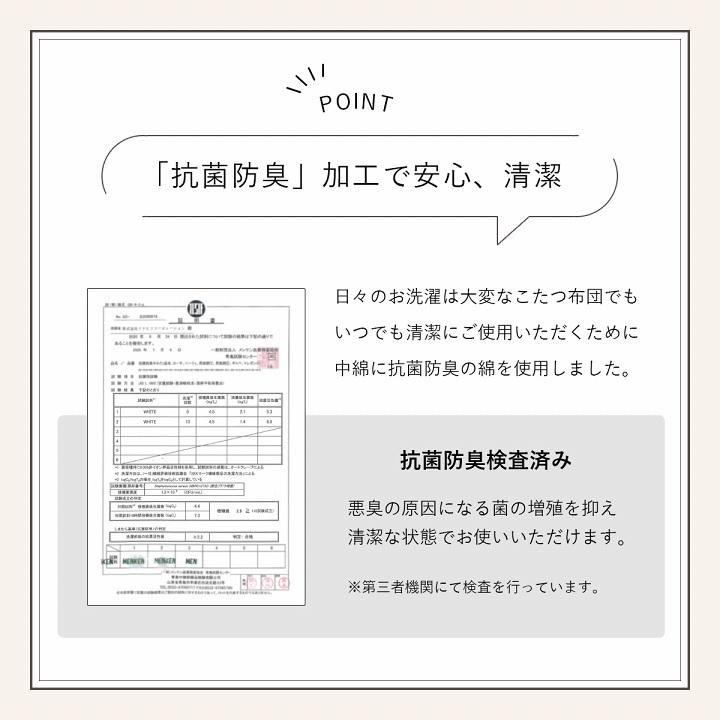 こたつ布団 楕円形 エコ フェイクファー 生地 コタツ 布団 洗える ラピアス 約185×225cm楕円形 抗菌防臭 おしゃれ 掛け布団 掛布団 フランネル リバーシブル｜igusakotatu｜14