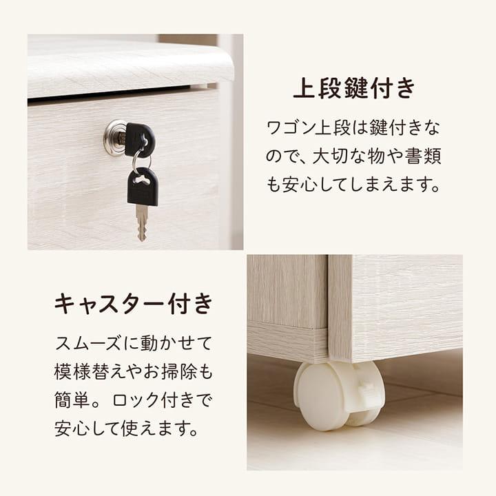 学習机　100cm 学習机 学習デスク セット ソウル 幅100cm 勉強机 デスク 収納 ワゴン
