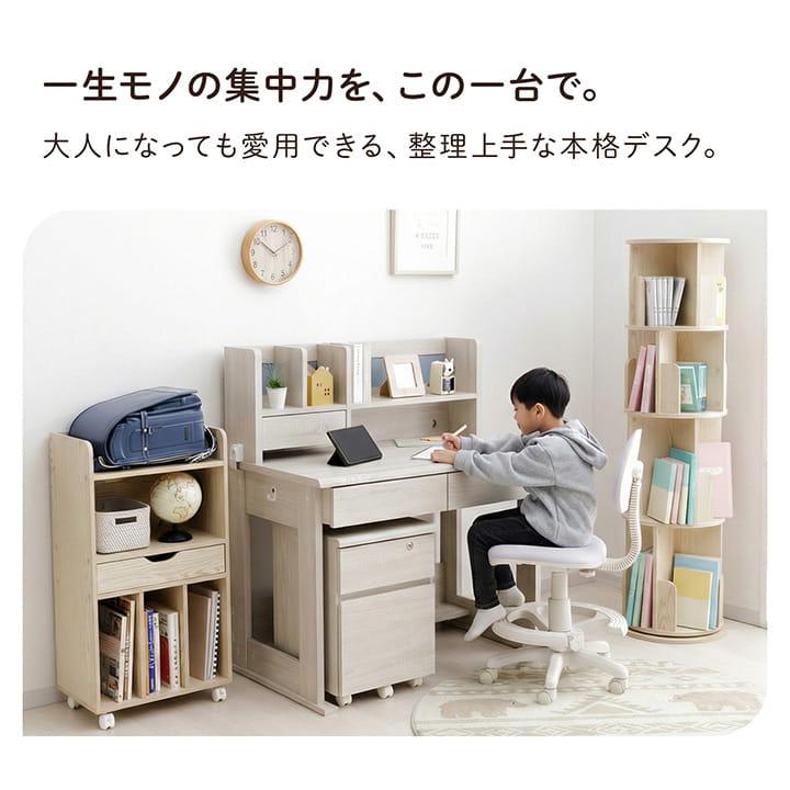 学習机 学習デスク セット ソウル 幅100cm 勉強机 デスク 収納 ワゴン