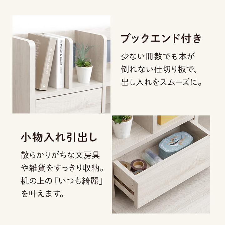 学習机 学習デスク セット ソウル 幅100cm 勉強机 デスク 収納 ワゴン