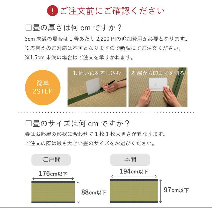 畳 表替え おしゃれ 畳替え 6畳 江戸間 樹脂畳 い草 ハイブリッド 88cm