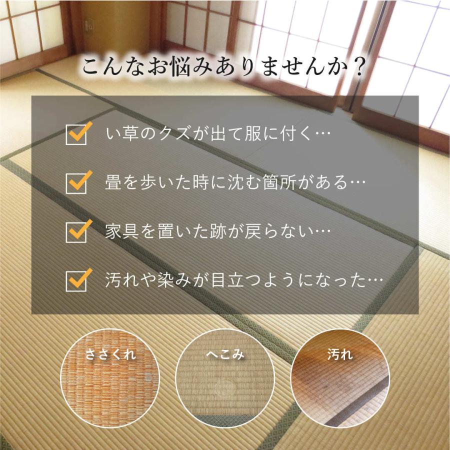 安心の国産い草畳表の表替えが5000からございます。 畳替え 国産い草 『さざなみ』 表替え 張り替え 【88cm×176cm以下