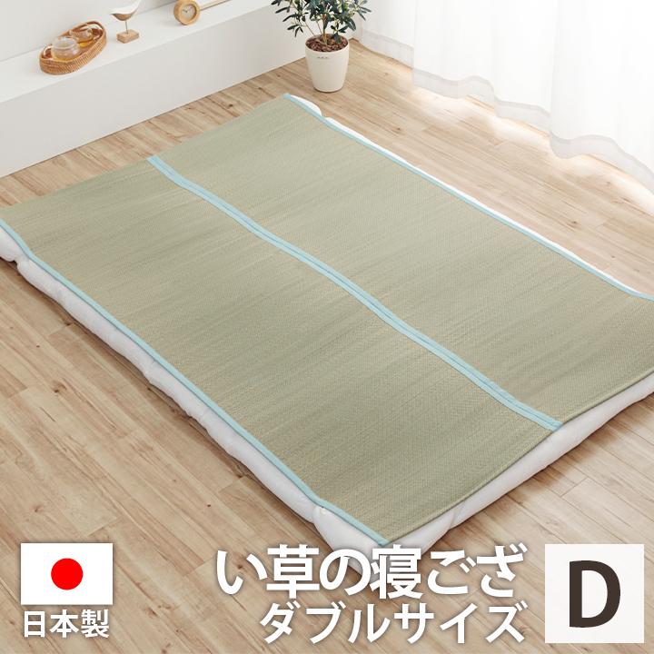 イケヒコ い草シーツ 寝ござ 国産 いやし ダブル 約130×200cm イ草
