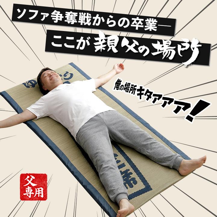 イケヒコ ギフト プレゼント 2026 い草マット 実用的 ごろ寝マット 80