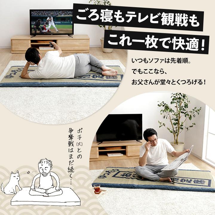 イケヒコ ギフト プレゼント 2026 い草マット 実用的 ごろ寝マット 80