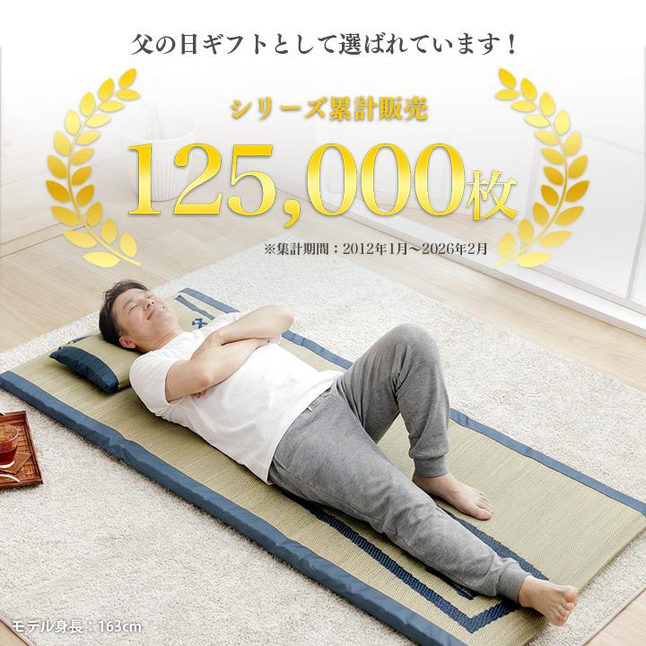 イケヒコ 敬老の日 ギフト プレゼント 2026 い草マット 実用的 ごろ寝