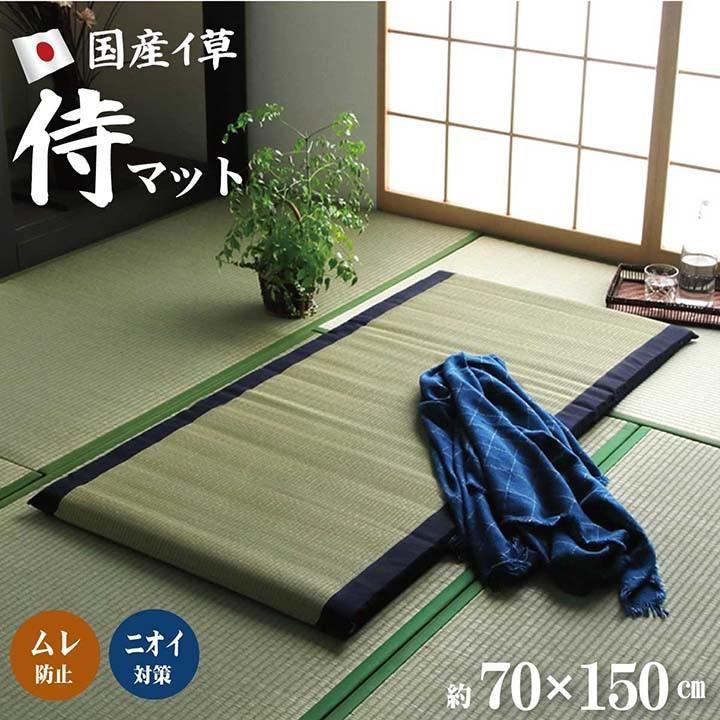 イケヒコ い草 ごろ寝マット 夏 寝ござ 日本製 侍い草マット 約