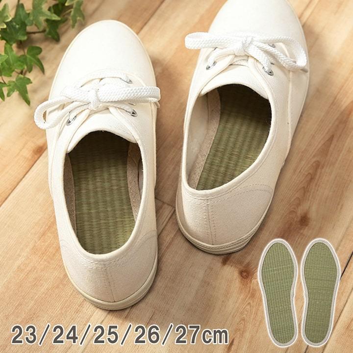 い草インソール みらい 23cm〜27cm 無染土 い草 インソール 消臭