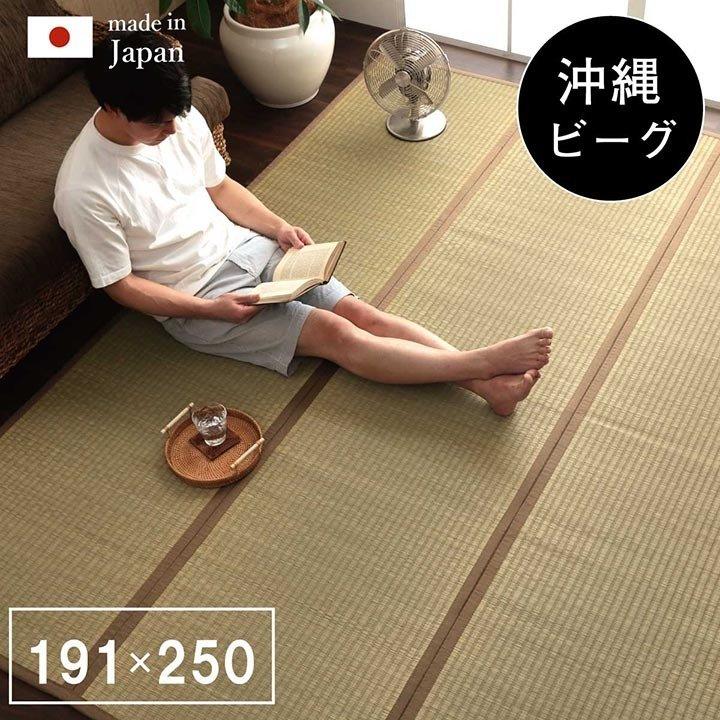 イケヒコ い草ラグ 3畳 DX沖縄ビーグ 191×250cm 夏用 ラグ 沖縄い草