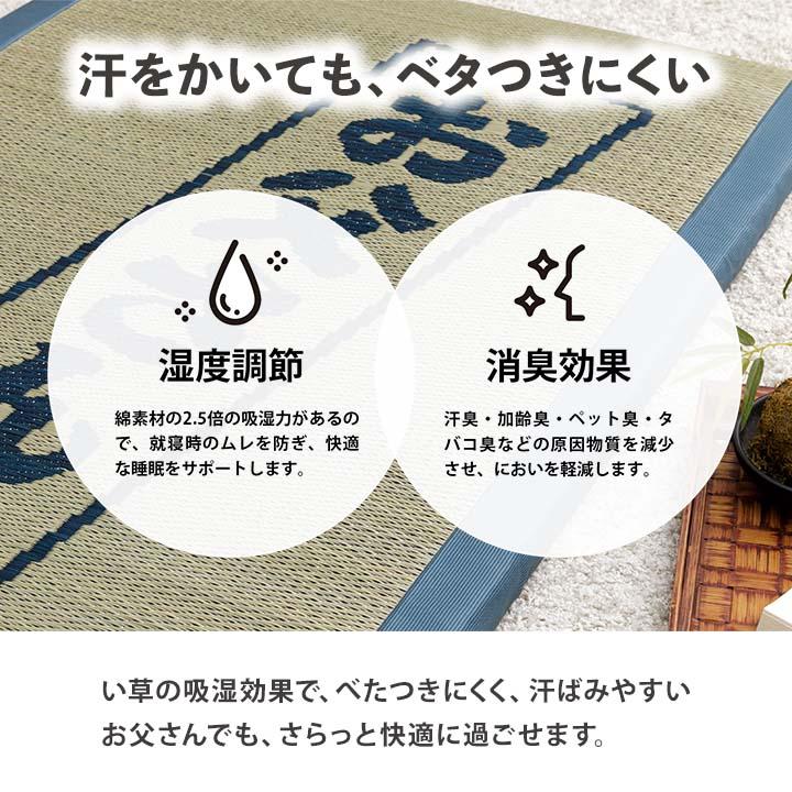 イケヒコ 父の日 2026 ギフト プレゼント い草マット 実用的 い草