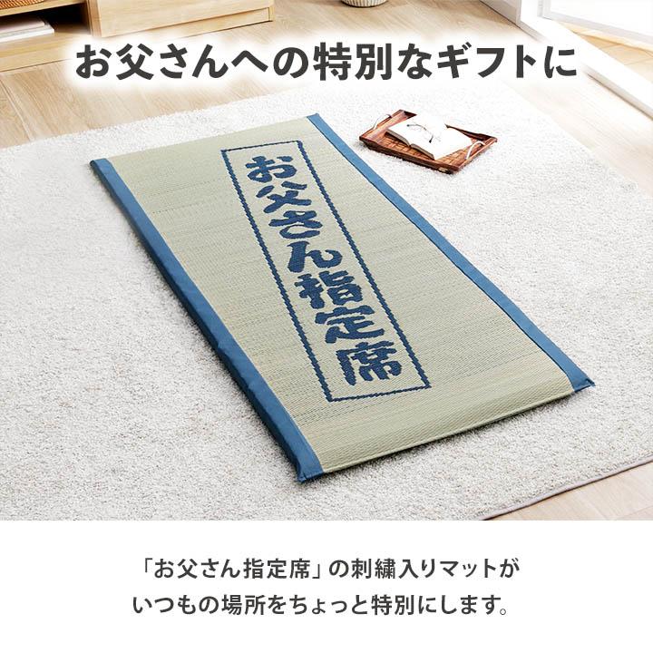 イケヒコ 父の日 2026 ギフト プレゼント い草マット 実用的 い草