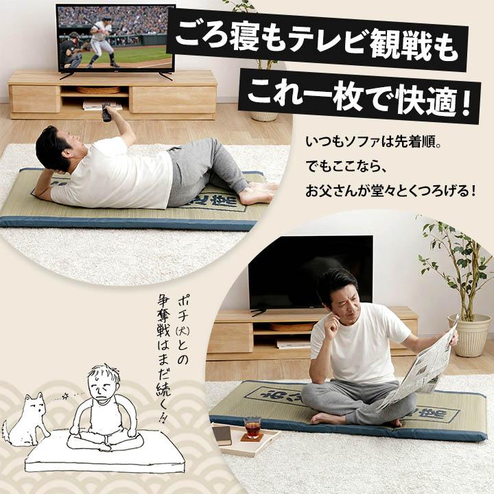 お父さん専用 イケヒコ 父の日 2026 ギフト プレゼント い草マット 実用的 い草