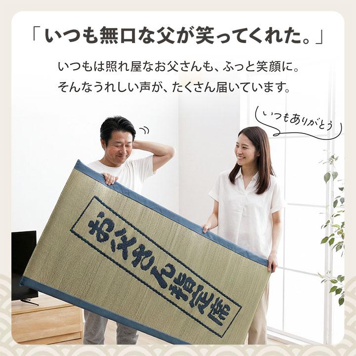 イケヒコ 父の日 2026 ギフト プレゼント い草マット 実用的 い草