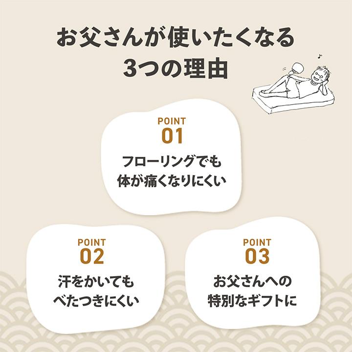 イケヒコ 父の日 2026 ギフト プレゼント い草マット 実用的 い草