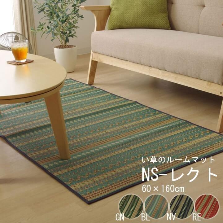 イケヒコ い草ラグ ルームマット 長方形 NSレクト 約60×160cm 夏 夏用