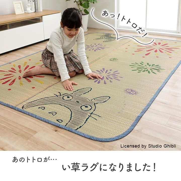 イケヒコ い草ラグ 1.5畳 トトロ はなび 140×200cm 国産 井草 となりの
