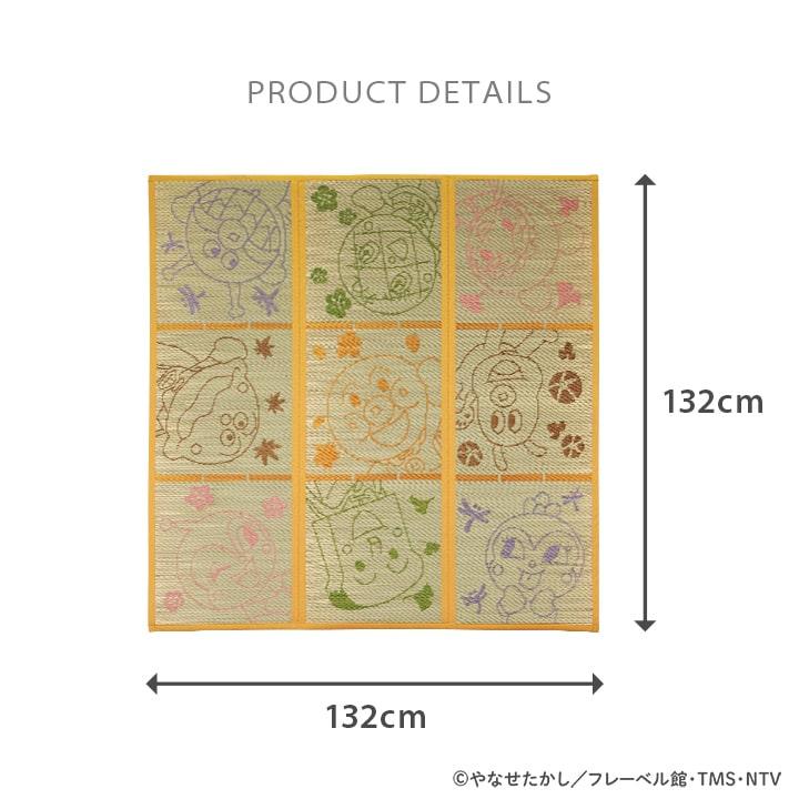 イケヒコ い草ラグ アンパンマン大集合 約132×132cm 国産 日本製 い草