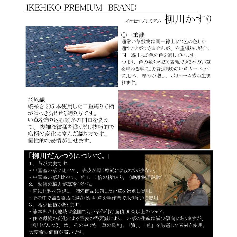 い草ラグ 国産 3畳 日本製 カーペット 上敷き 柳川だんつう 柳川かすり 柳川かすり 191 250cm おしゃれ 日本製 い草 いぐさ 夏用ラグ 茣蓙 ござ 上敷き 和風 い草王国こたつ王国店 通販