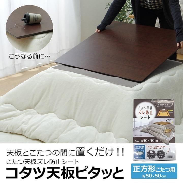 引き取りのみ キズ防止シート 布団 こたつ ダイニング用こたつ布団 ヤマソロ公式 | 202×247 こたつ