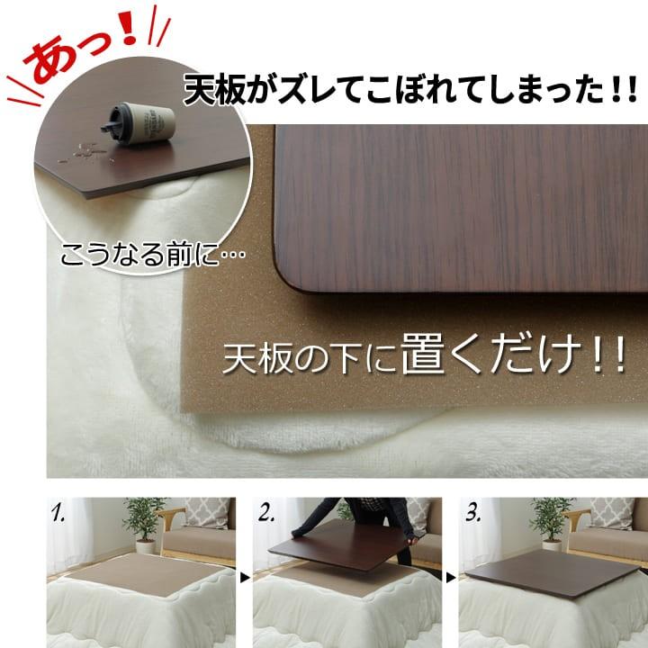 滑り止めシート こたつ天板ピタッと 約70 70cm 正方形 こたつ布団 不満解消品 ズレ防止 フリーカット 切れる こたつ布団ズレ い草王国 こたつ王国 通販 Paypayモール