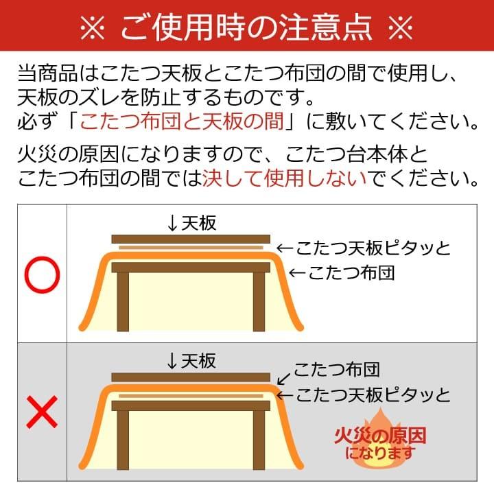 滑り止めシート こたつ天板ピタッと 約70×70cm 正方形 こたつ布団 不満解消品 ズレ防止 フリーカット 切れる こたつ布団ズレ｜igusakotatu｜04