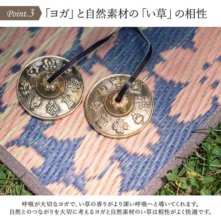 イケヒコ ヨガマット 6mm 畳ヨガ トレーニングマット 畳ヨガマット