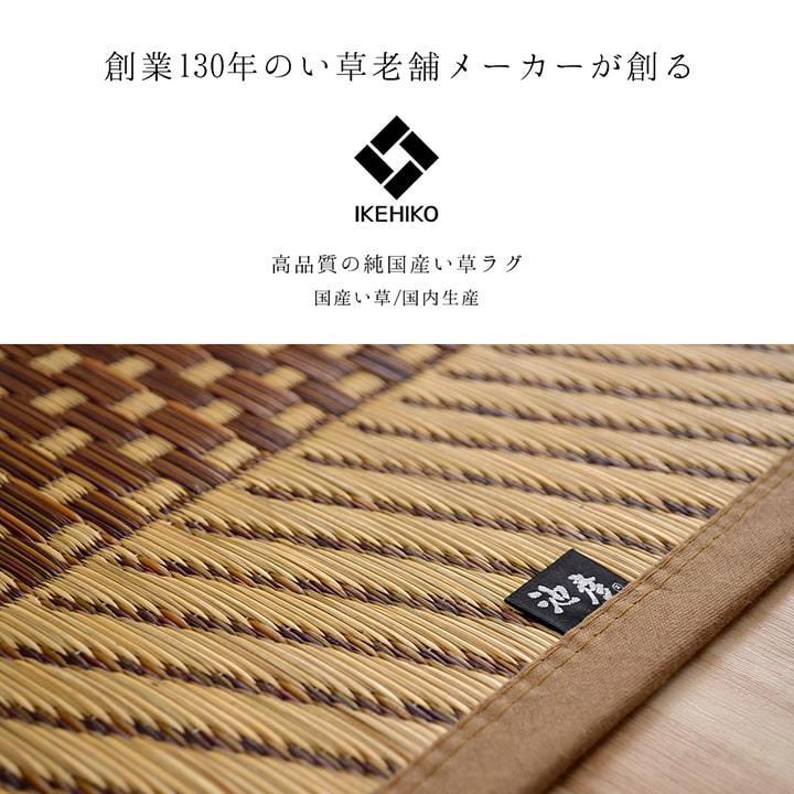 公式 い草ラグ 花ござ い草 カバラ 市松 ブラック 3畳サイズ 191 255 寝ゴザ ラグ マット イグサ カーペット 国産 敷物 冷感 ひんやり 日本製 涼感 黒 インテリア 薔薇 バラ 市松模様 ベビーマット 夏用 井草 絨毯 リビング 赤ちゃん Fucoa Cl