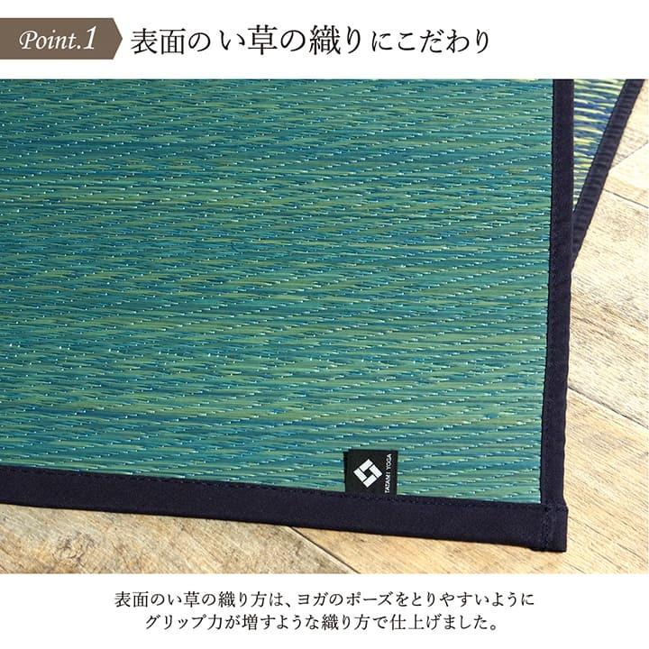 イケヒコ ヨガマット 畳ヨガ タタミヨガ 畳ヨガマット skyseeシリーズ