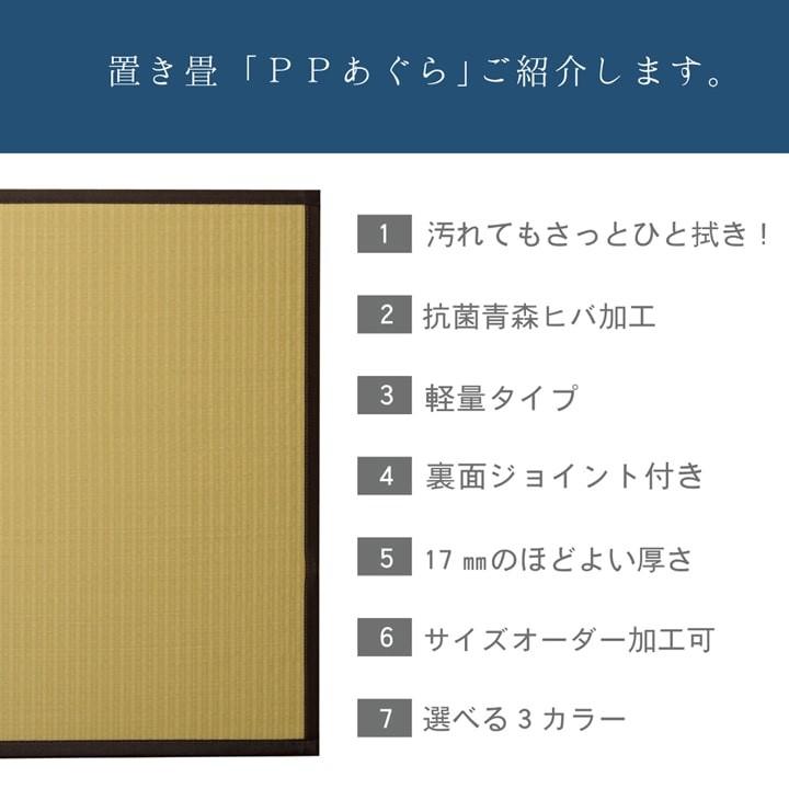 イケヒコ 畳 置き畳 畳マット ユニット畳 システム フローリング イケヒコ 畳 置き畳 畳マット ユニット畳 システム フローリング