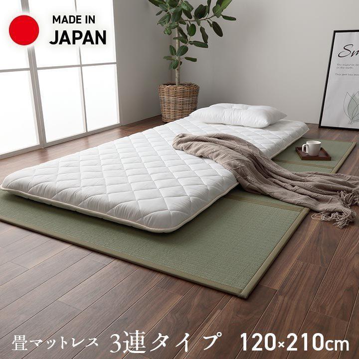 畳カーペット　イケヒコ　い草マットレス 置き畳 3連ユニット畳 フレア マットレス 三つ折り 100×210cm 軽量