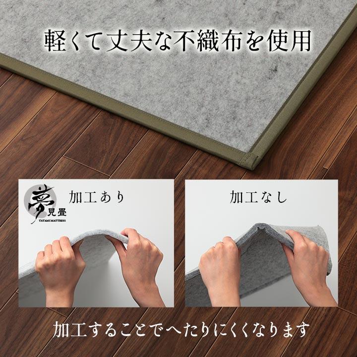 イケヒコ 畳 置き畳 国産 い草 フローリング 敷くだけ セミダブル 夢見