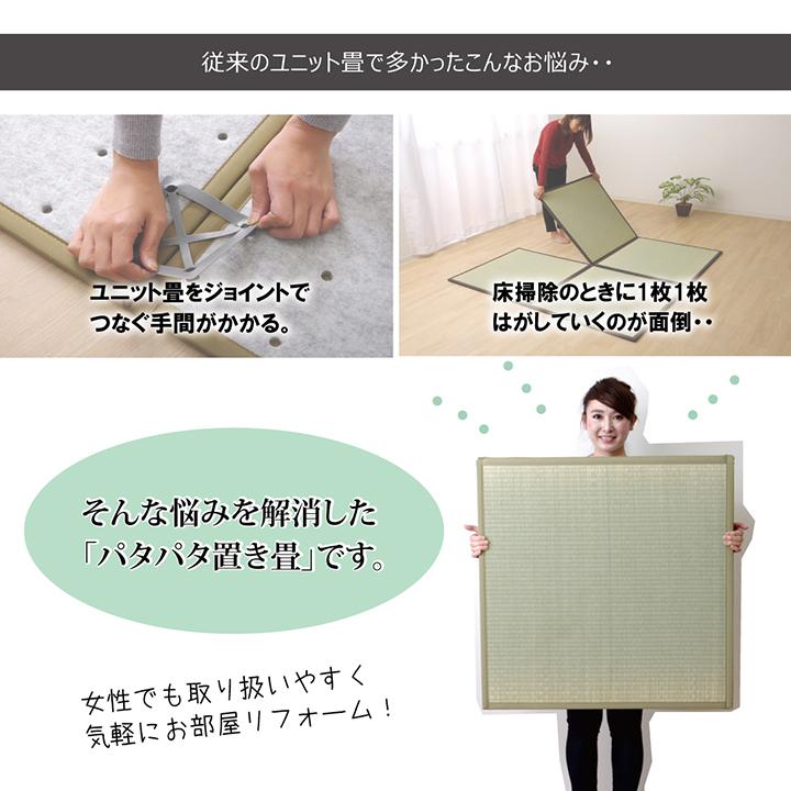 イケヒコ 畳 置き畳 ユニット畳 国産 い草 フローリング 敷く イケヒコ 畳 置き畳 ユニット畳 国産 い草 フローリング 敷く
