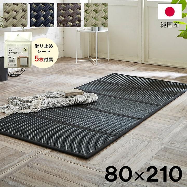 イケヒコ 畳マットレス セミシングル 純国産 日本製 ユニット畳