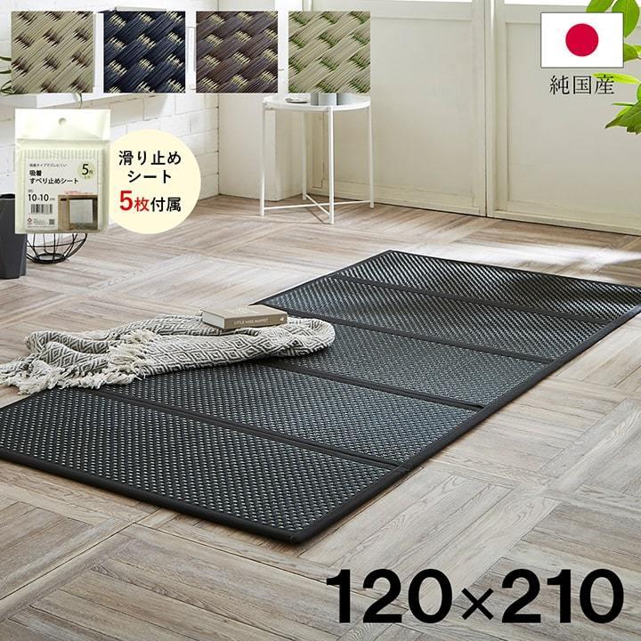 畳カーペット　イケヒコ　い草マットレス ごろ寝マット すずか プレゼント ギフト い草マット 日本製｜イケヒコ