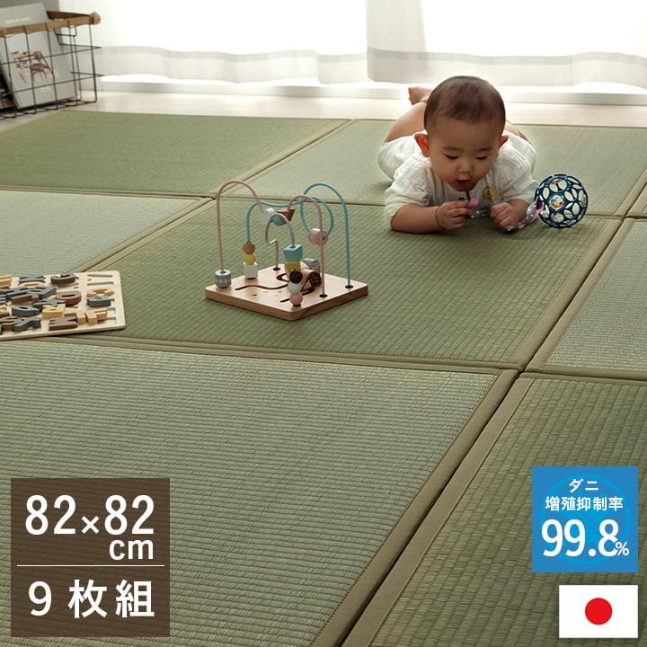 イケヒコ 置き畳 国産 い草 滅ダニ 82×82cm 9枚セット 4畳半 四畳半 