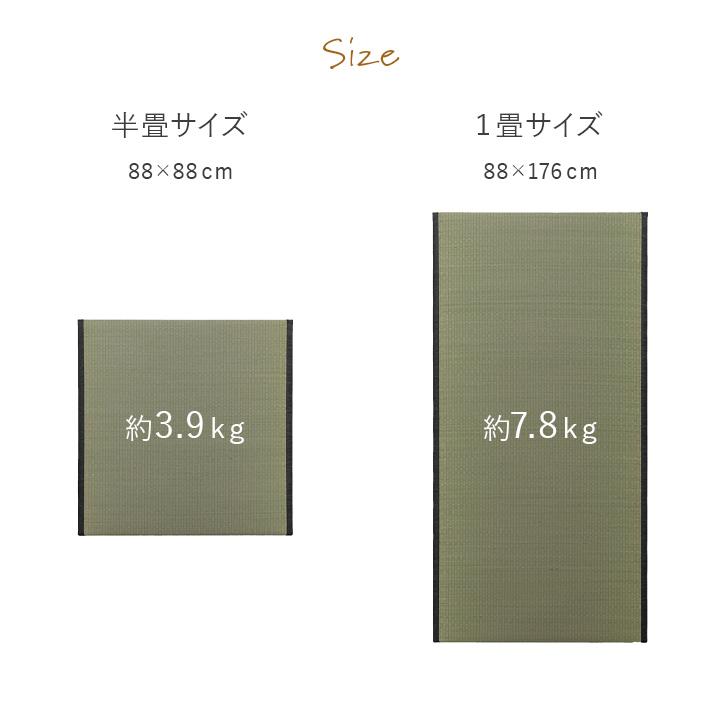 畳 置き畳 国産 ライズ 88×88cm 日本製 撥水 フローリング い草 ユニット畳 畳マット 井草 木製ボード システム畳 置きたたみ タタミ 半畳｜igusakotatu｜08