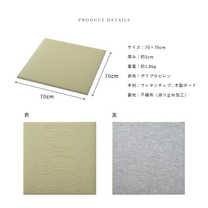 イケヒコ 置き畳 国産 日本製 畳 ユニット畳 ミーサ 70×70cm 