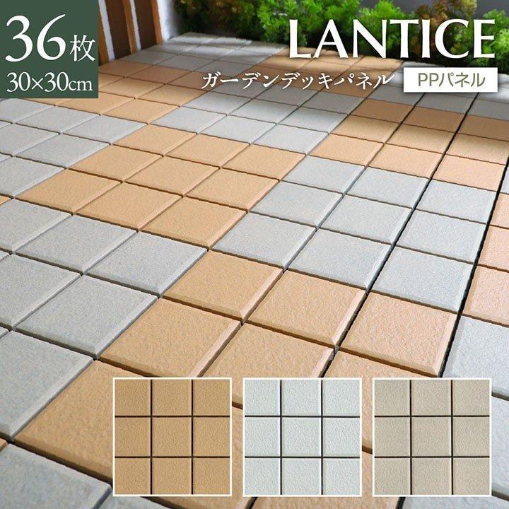 激安の ｐｐデッキパネル ウッドデッキ ウッドパネル 連結 ジョイント ランティス ３６枚組 約30 30 2 5cm ベランダ 即日出荷 Softservo Co Jp