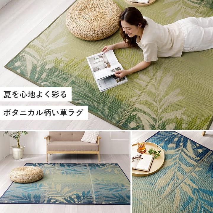 イケヒコ い草ラグ カーペット 3畳 ヴァレン 約200×250cm 夏用 ラグ