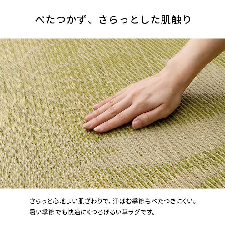 イケヒコ い草ラグ カーペット 3畳 ヴァレン 約200×250cm 夏用 ラグ