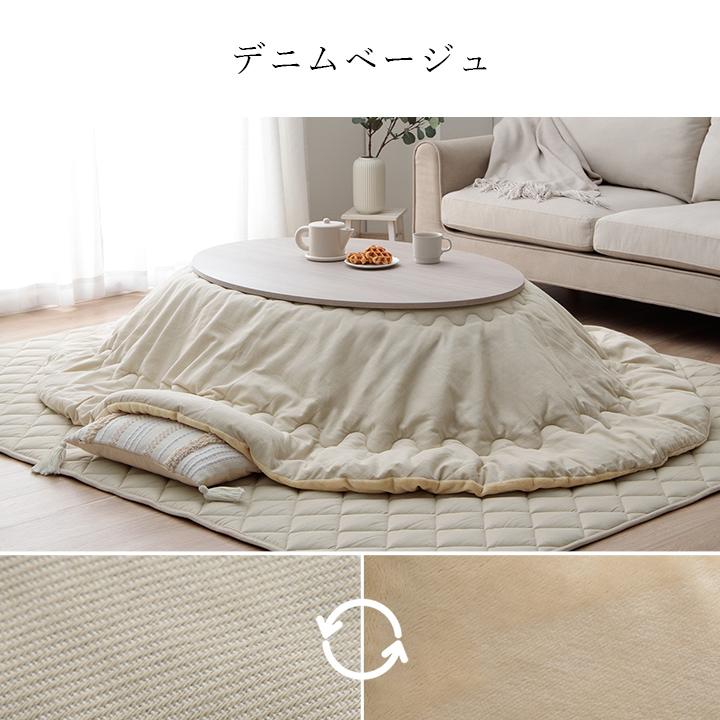 こたつ セット 楕円形 テーブル 布団 2点セット 薄掛先染め