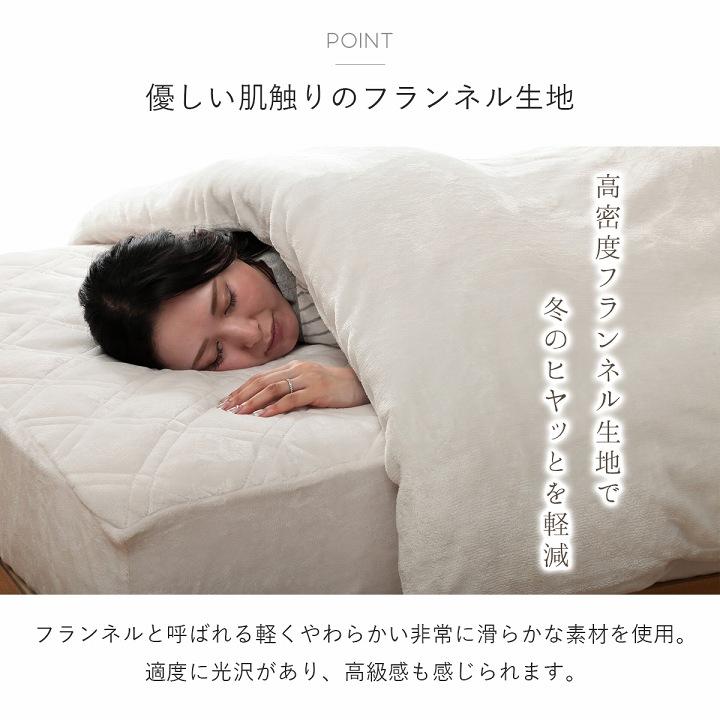 布団カバー 3点セット セミダブル ロング 洋式 暖かい フランネル 