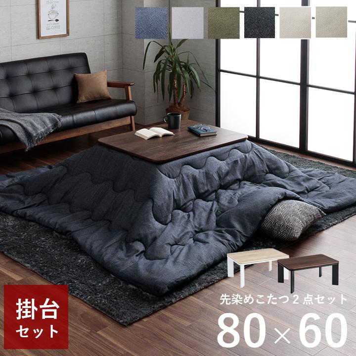 コタツとコタツ布団と敷きマット二枚 futon_c-6977850