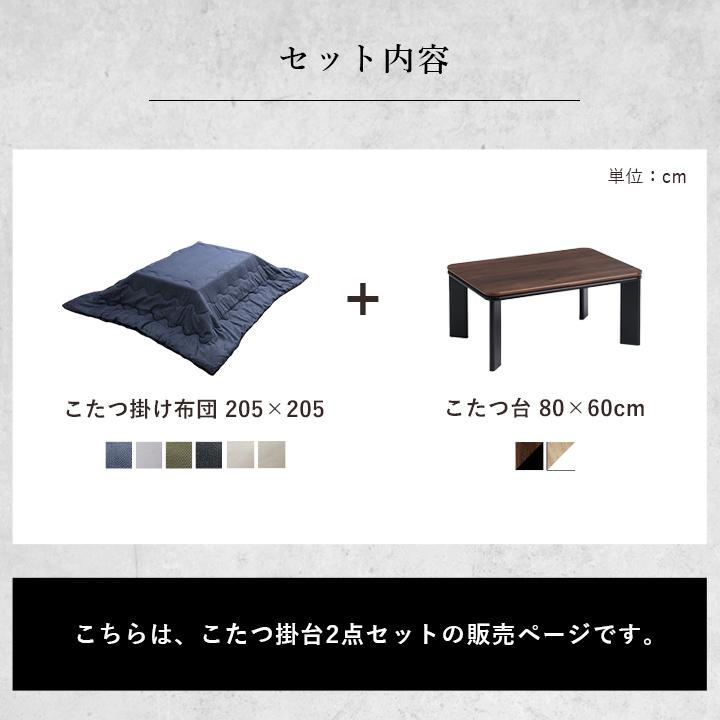 こたつ セット 長方形 薄掛け コタツ こたつ台セット こたつ布団