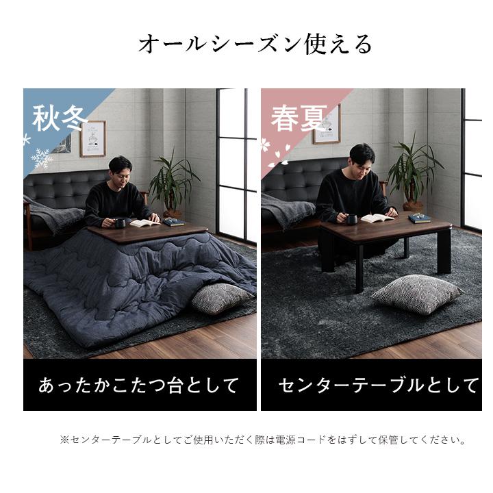 こたつ セット 長方形 薄掛け コタツ こたつ台セット こたつ布団