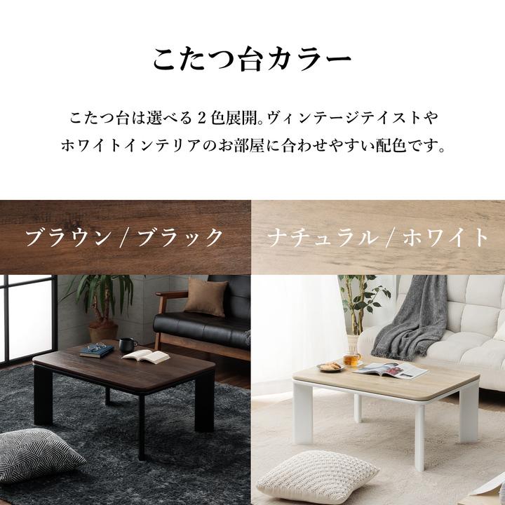 こたつ セット 長方形 薄掛け コタツ こたつ台セット こたつ布団