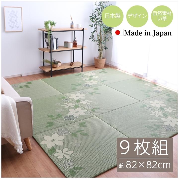 NEW限定品】 マット 置き畳 琉球畳 い草 88×88cm×厚み15mm 4枚セット