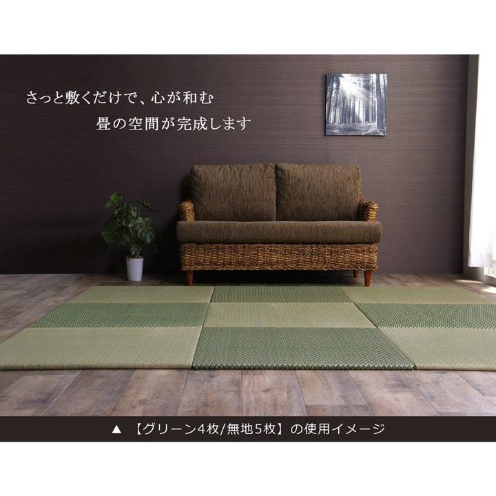 置き畳 ユニット システム ニューピア 約70×70cm 9枚セット 四畳半 琉球 畳 畳み フローリング 敷くだけ たたみ おうち時間 い草 マットレス 和室｜igusakotatu｜09