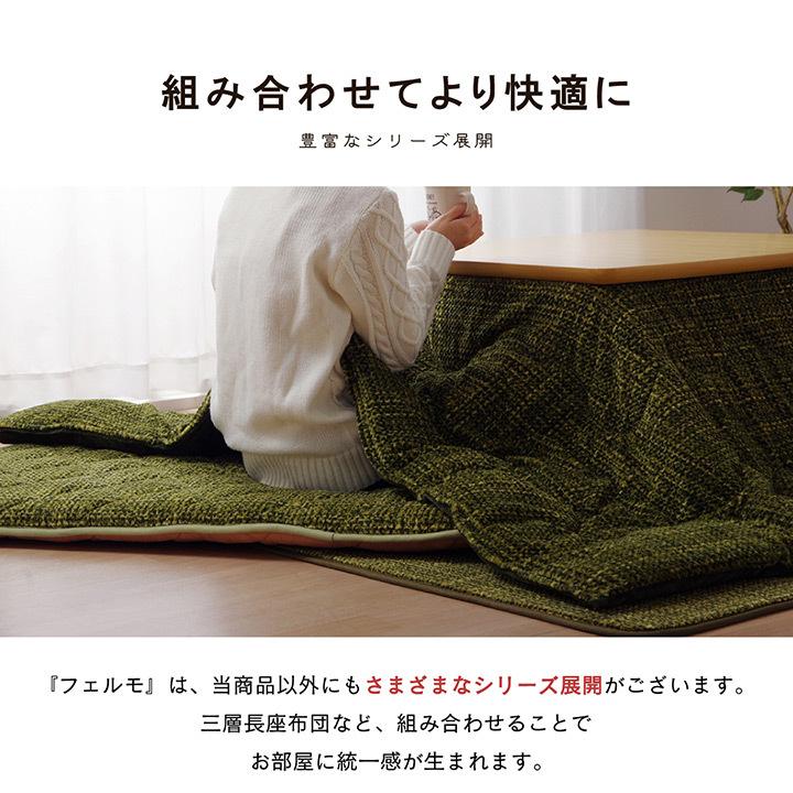 こたつ布団 正方形 掛敷セット フェルモ 約190×190cm こたつ掛け布団 こたつ敷き布団 イケヒコ おしゃれ ib-tmの画像